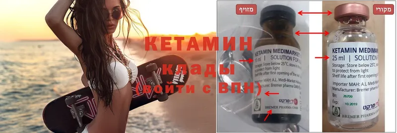 купить   Солигалич  Кетамин ketamine 